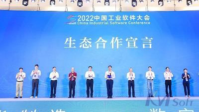 足球世界杯直播在线观看受邀参加2022中国工业软件大会，共话产业生态可持续发展