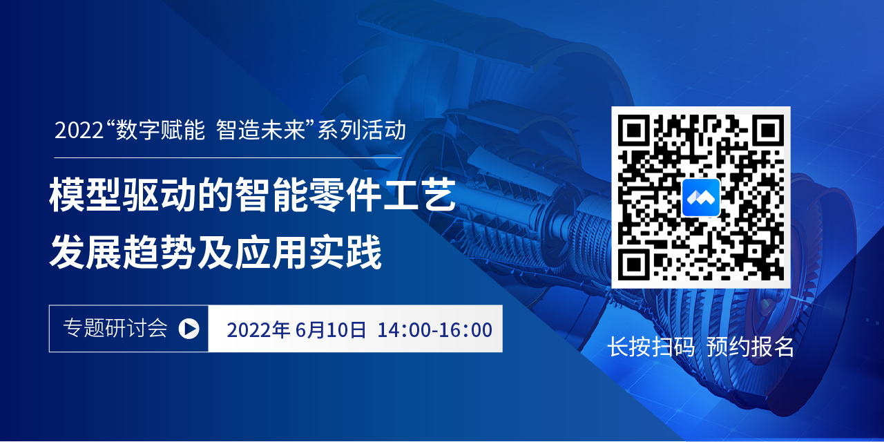 亮点抢先看 | 6月10日足球世界杯直播在线观看三维机加工艺3DMPS研讨会即将盛大开启