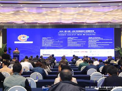 燃！开目公司亮相第十届上海•天目湖航空工业国际论坛