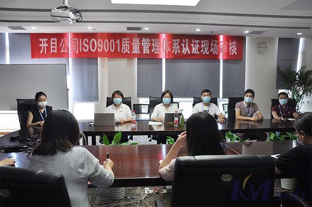 祝贺我司顺利通过ISO90012015版质量管理体系监督审核