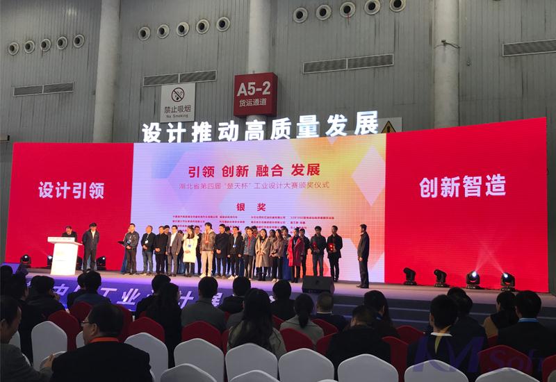 喜讯！开目公司荣获第四届“楚天杯”工业设计大赛银奖