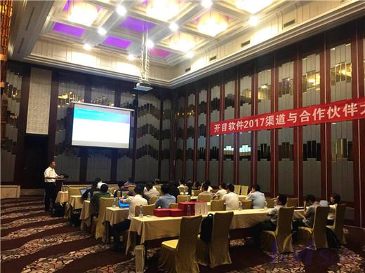 携手同行，开疆拓土——2017足球世界杯直播在线观看渠道合作伙伴大会成功举办