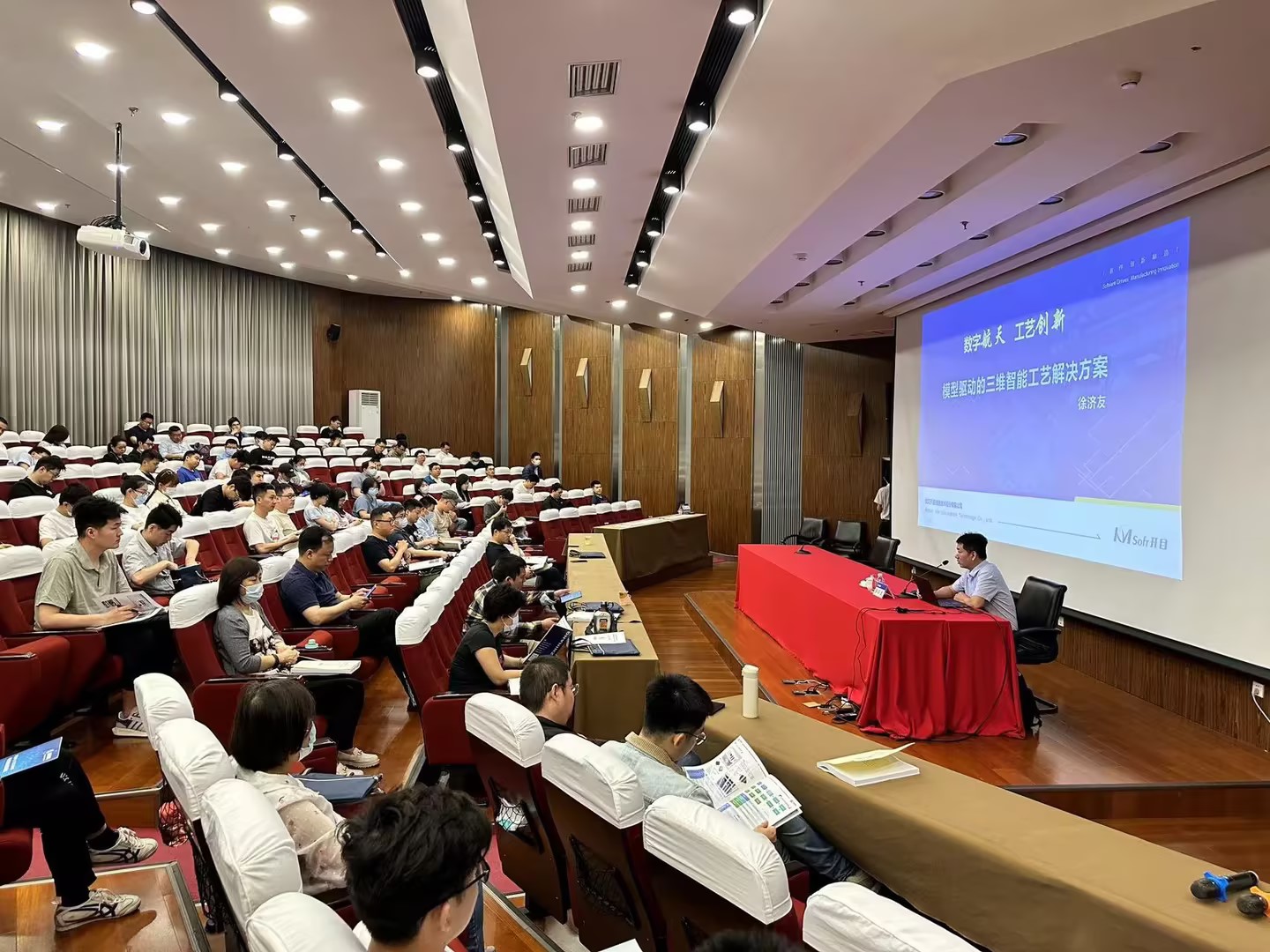 足球世界杯直播在线观看受邀参加航天科技“基于三维模型的数字化工艺设计”专题交流会