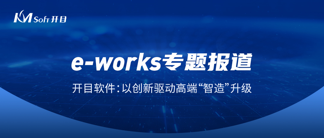 足球世界杯直播在线观看：以创新驱动高端“智造”升级