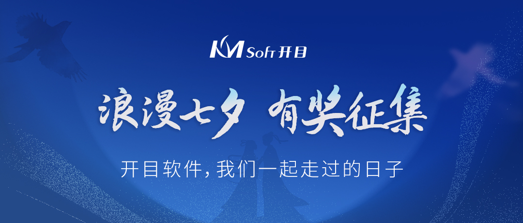 浪漫七夕，为爱点赞 | 有奖征集：足球世界杯直播在线观看，我们一起走过的日子