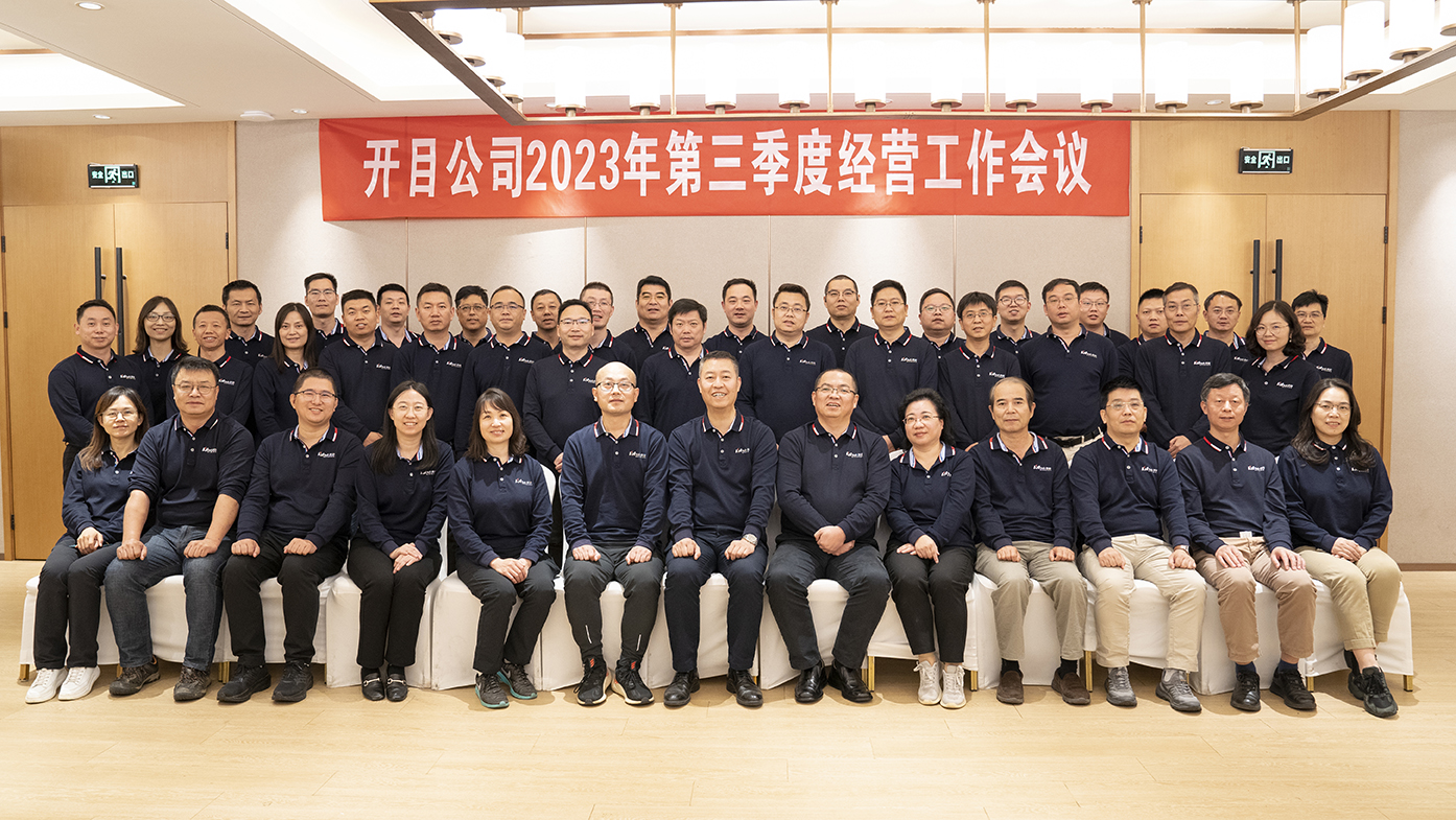 锚定目标 鼓足干劲 | 足球世界杯直播在线观看三季度工作总结暨干部团建活动圆满召开