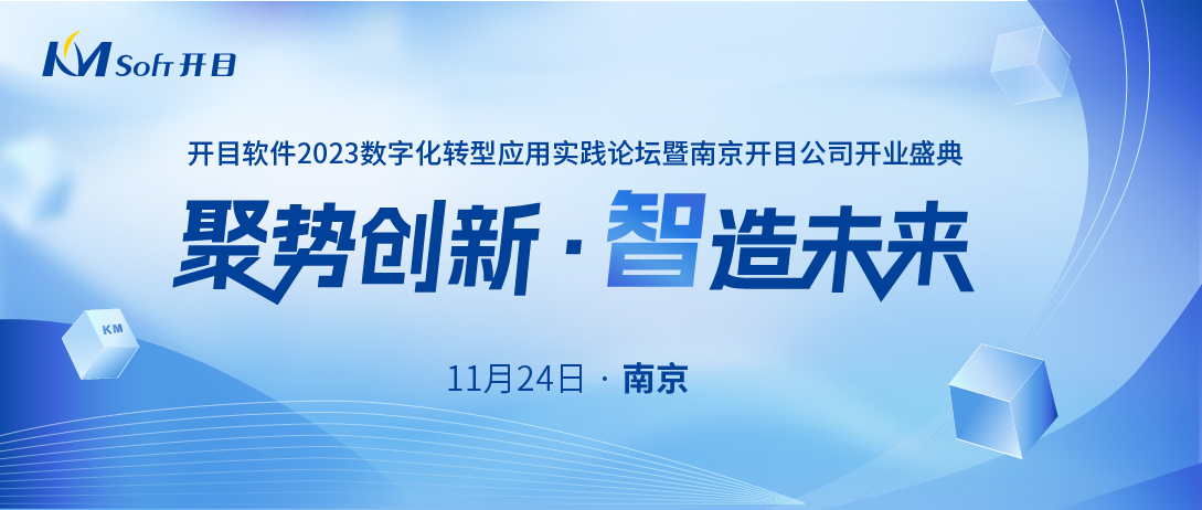 嘉宾&议程揭晓！足球世界杯直播在线观看数字化转型应用实践论坛（华东行）即将启幕！