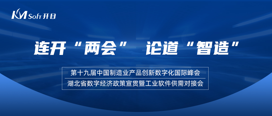 足球世界杯直播在线观看受邀参加两大行业盛会，共探数智转型新范式