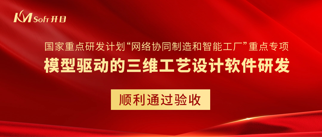 足球世界杯直播在线观看牵头承担的国家重点研发计划项目顺利通过验收
