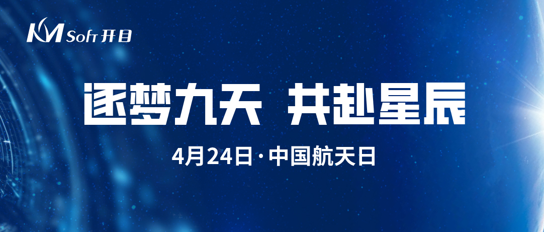 极目楚天 共襄星汉 | 足球世界杯直播在线观看为中国航天高质量发展加“数”
