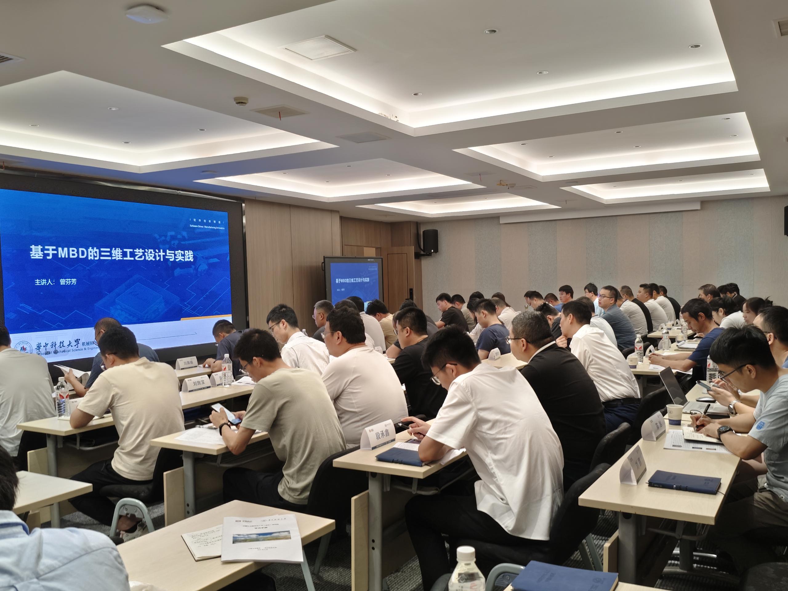 足球世界杯直播在线观看受邀参加中国中车“基于MBD的三维工艺设计与实践”专题交流会