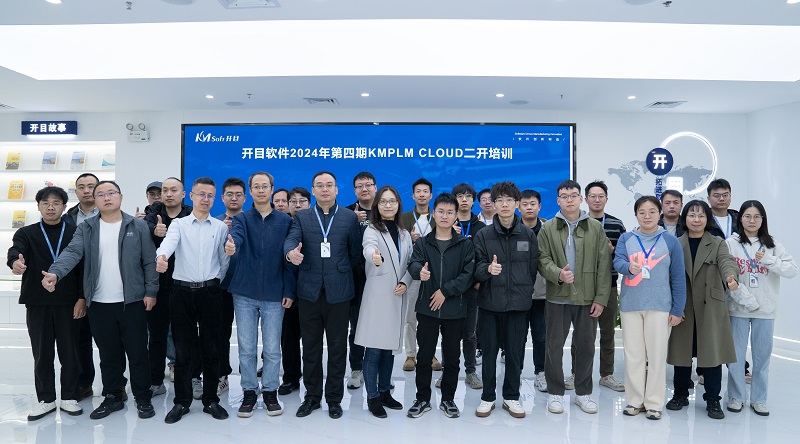 赋能·共赢丨足球世界杯直播在线观看2024合作伙伴PLM第四期培训班圆满收官