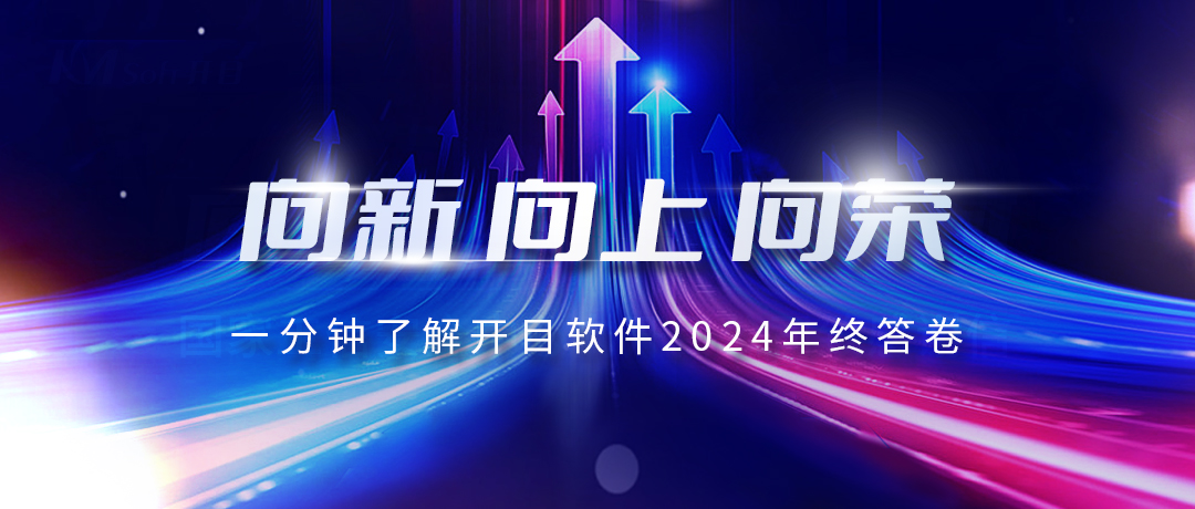 向新 向上 向荣 | “数”说足球世界杯直播在线观看2024成绩单