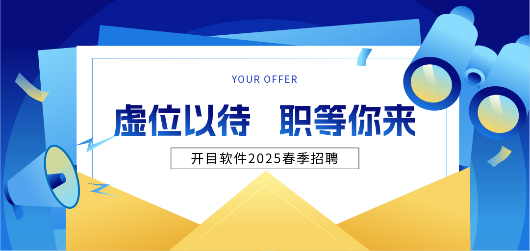 足球世界杯直播在线观看2025年春季招聘：“薪”意满满，“职”等你来
