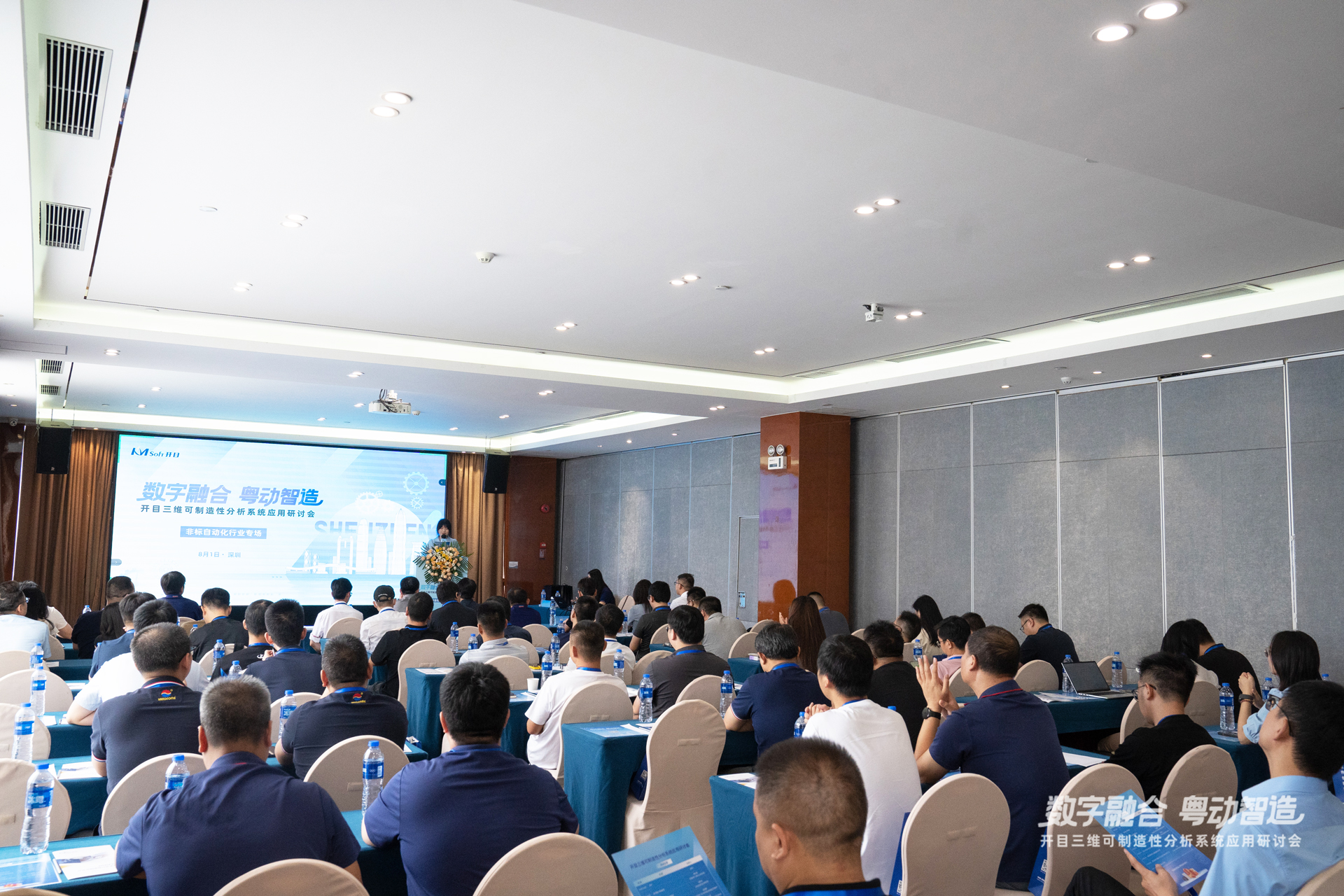 聚势开目3DDFM：打通非标自动化设计可制造性的任督二脉