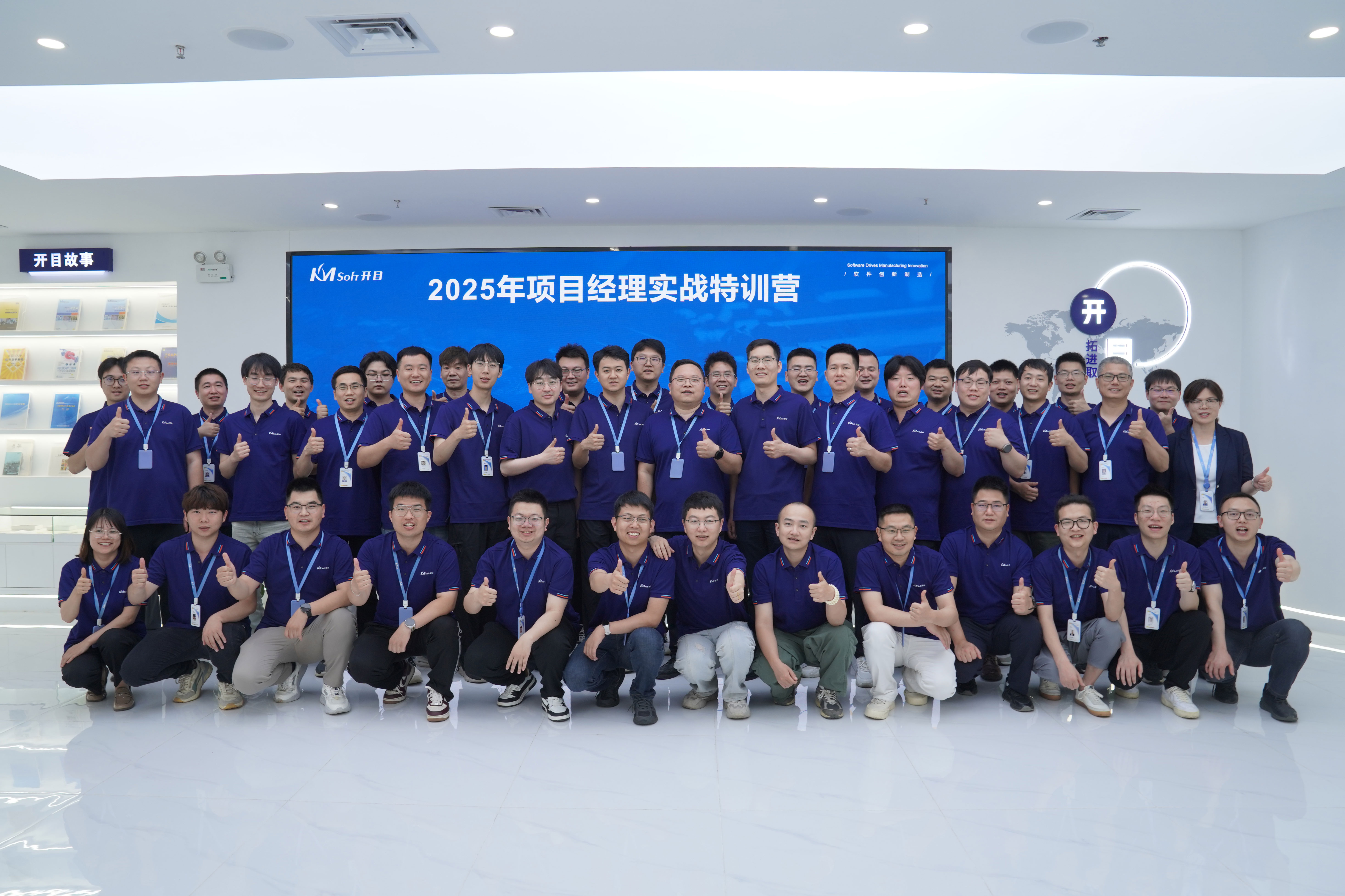 锻造项目管理铁军，赋能客户成功——足球世界杯直播在线观看2025项目经理实战特训营圆满结业